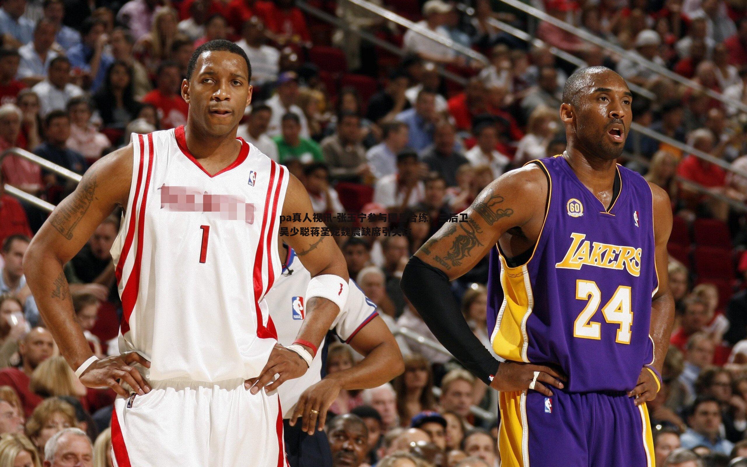 pa真人视讯-张玉宁参与国足合练，三后卫吴少聪蒋圣龙魏震缺席引关注