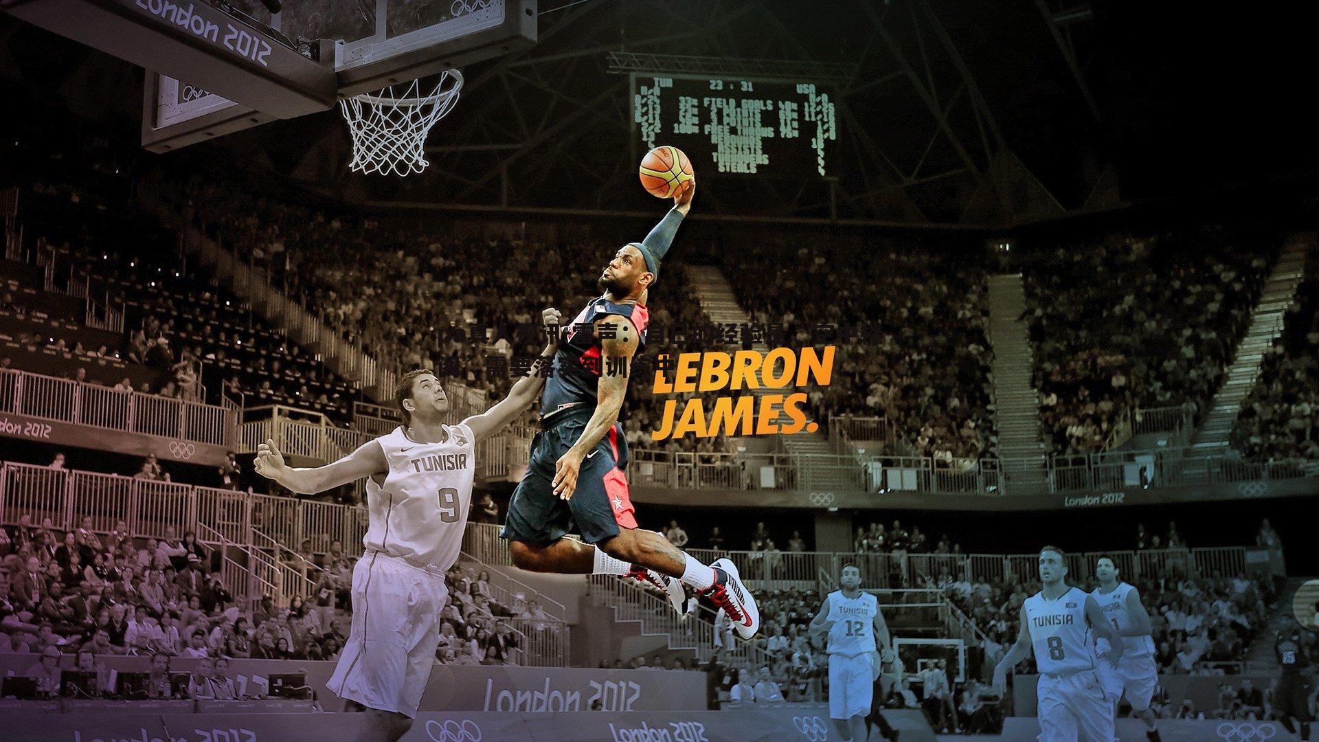 pa真人视讯-雷声：自己的经验是“空中楼阁”需要落实到训练中